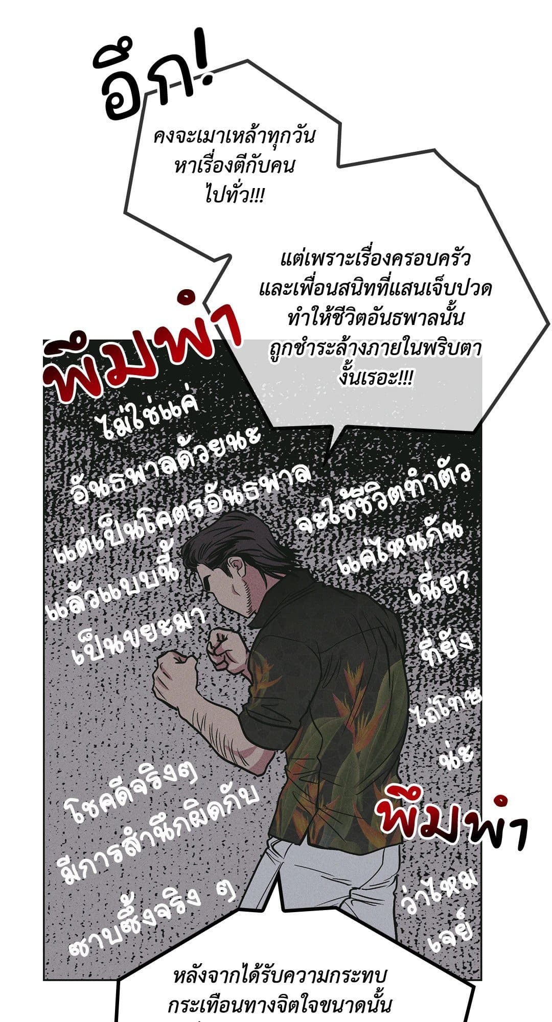 Payback ตอนที่ 2773