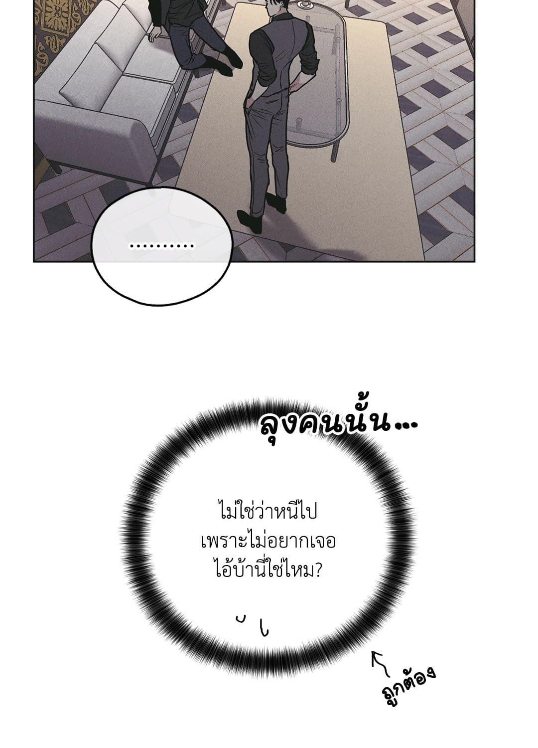 Payback ตอนที่ 2776