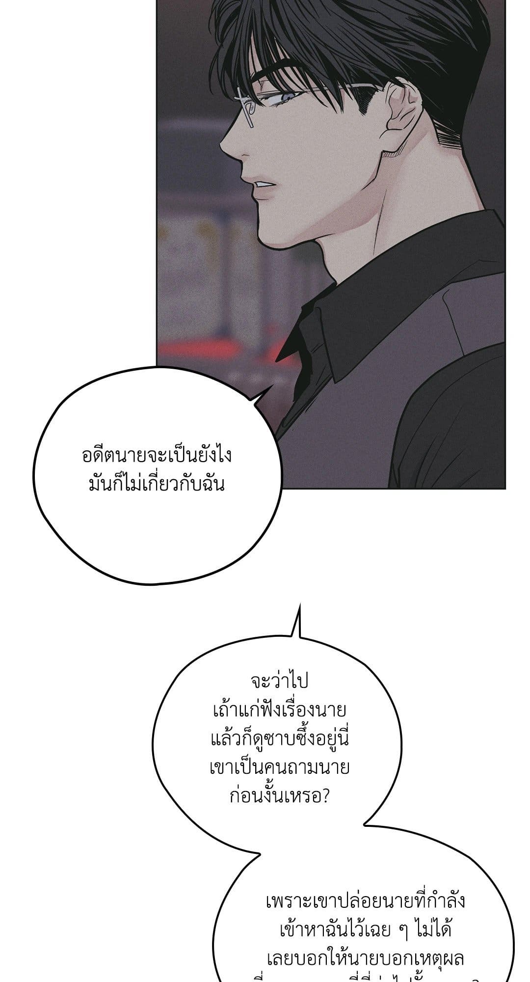 Payback ตอนที่ 2778