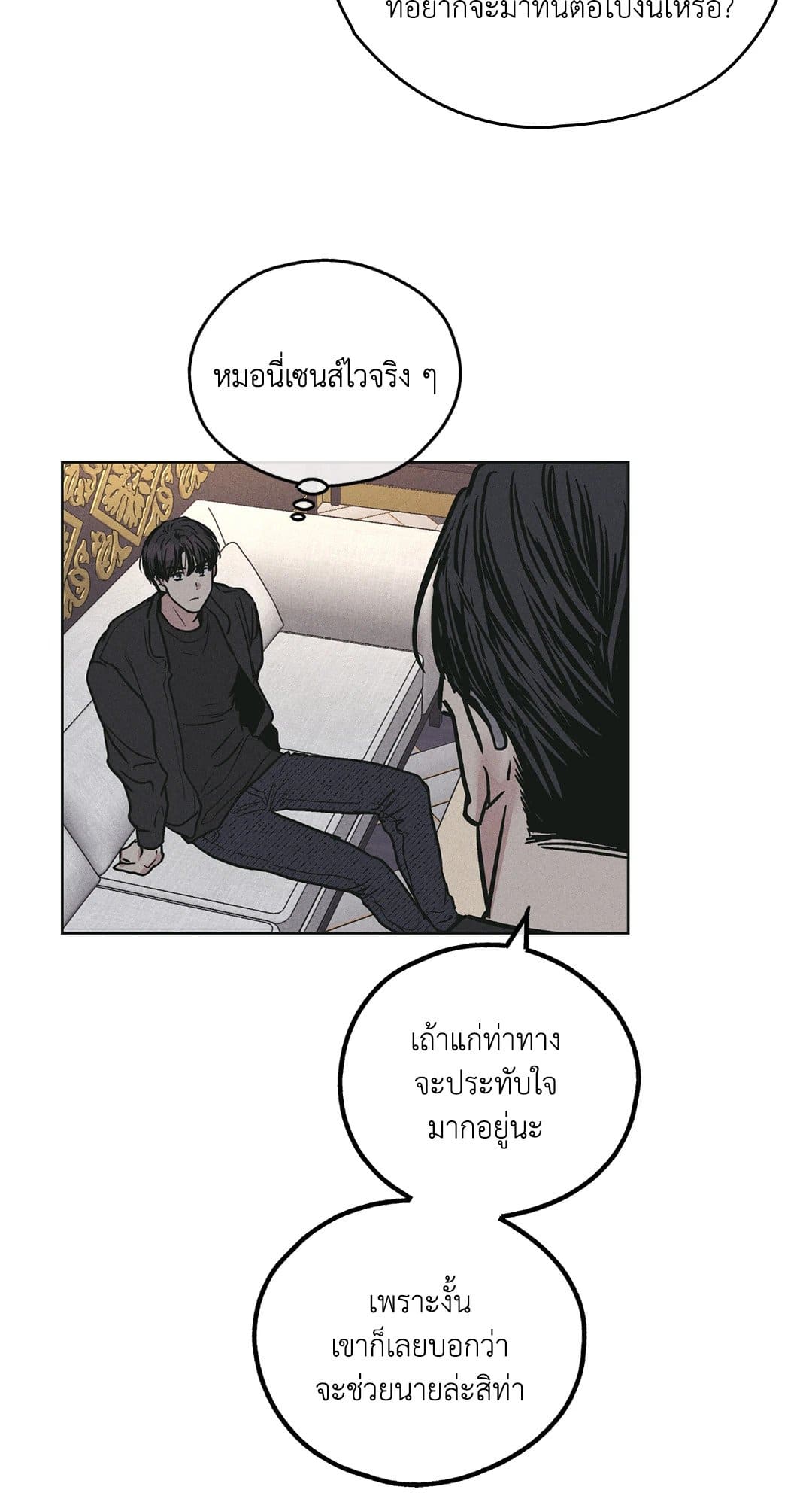 Payback ตอนที่ 2779