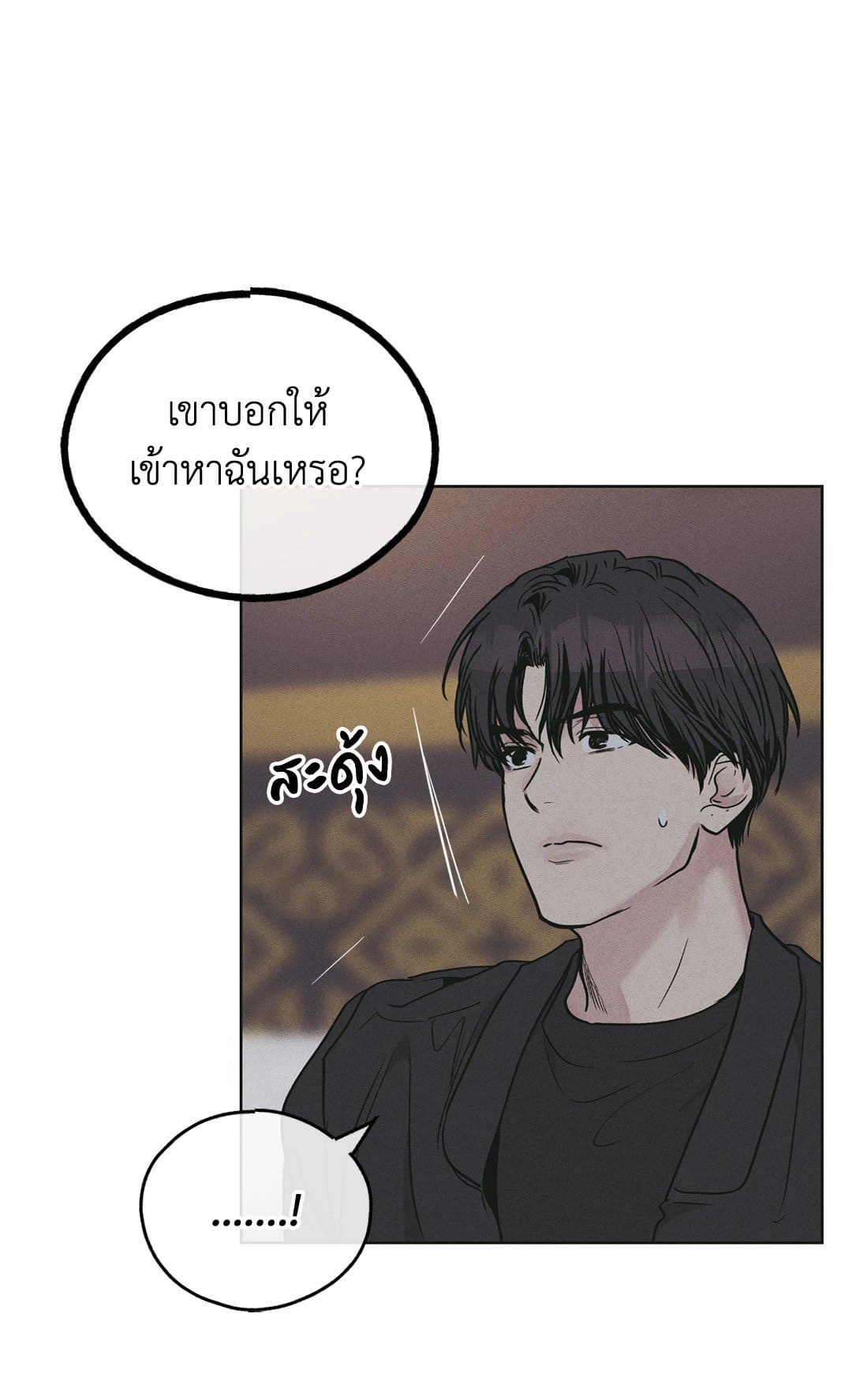 Payback ตอนที่ 2780