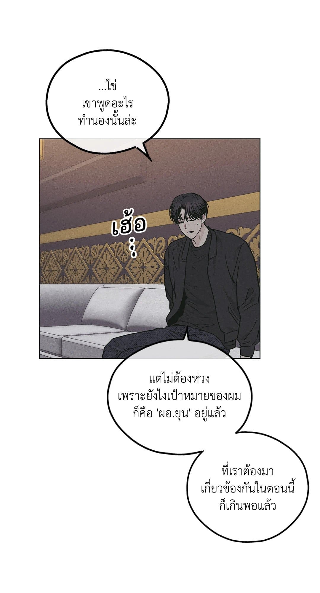 Payback ตอนที่ 2781