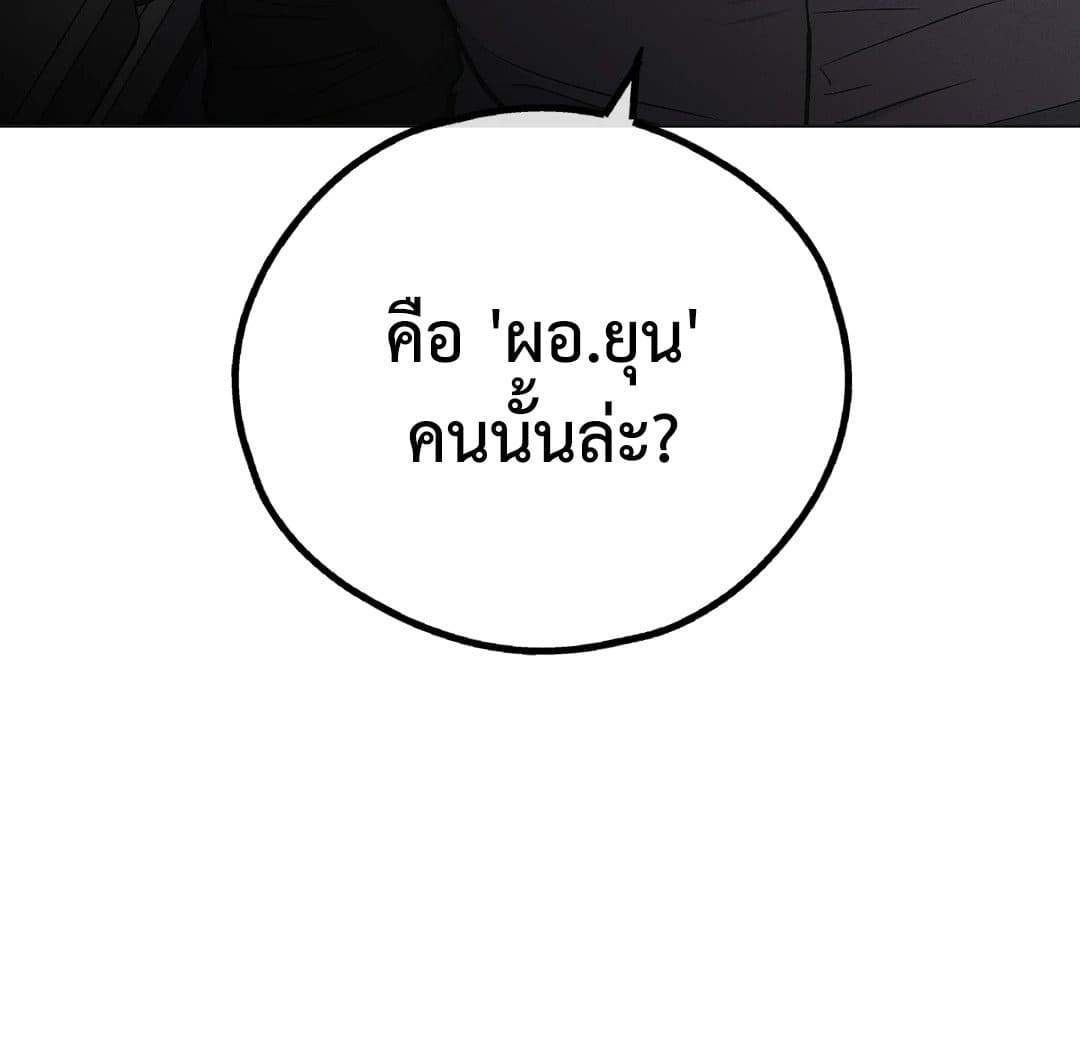 Payback ตอนที่ 2784