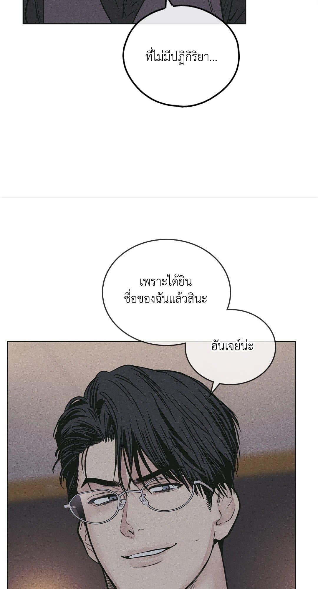 Payback ตอนที่ 2804