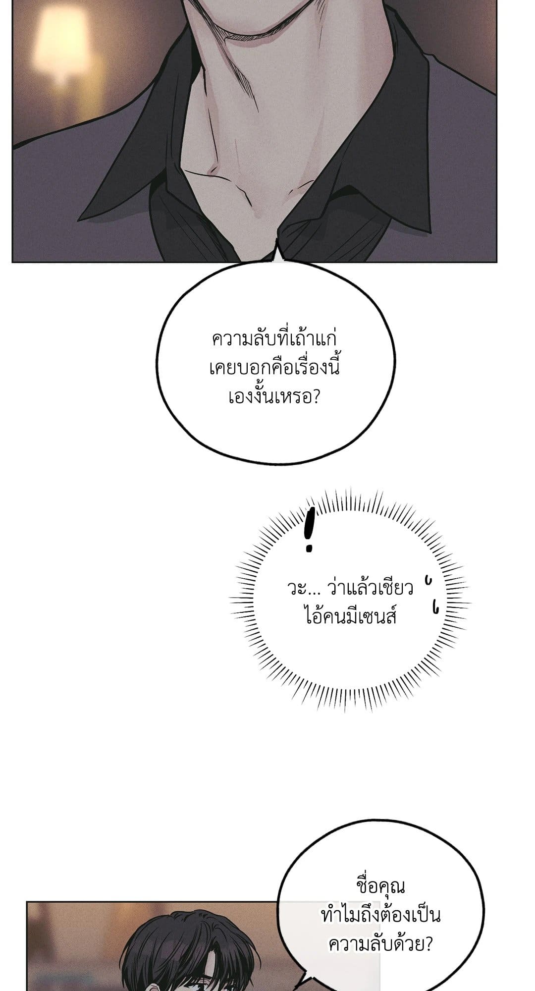 Payback ตอนที่ 2805