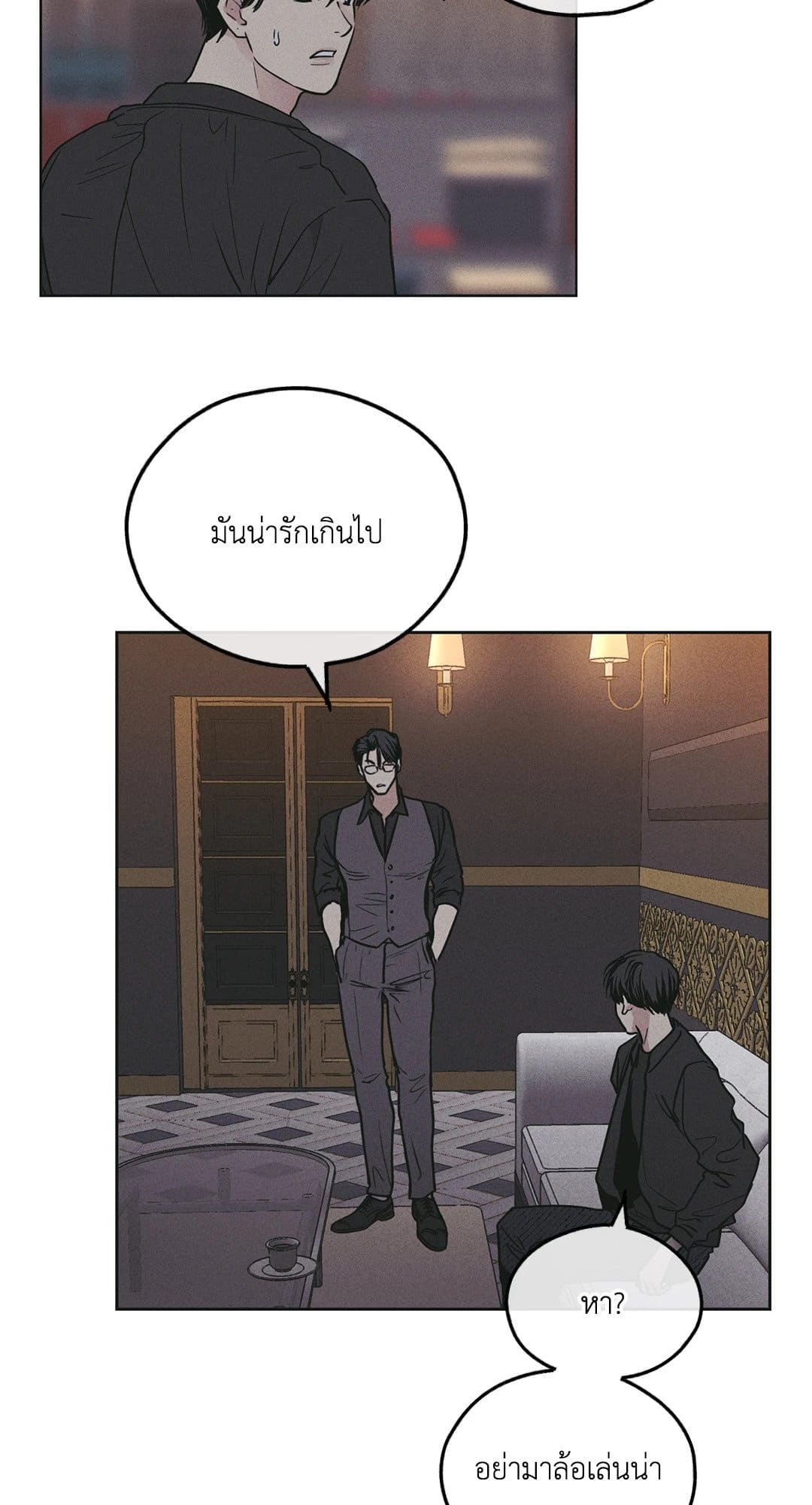 Payback ตอนที่ 2806