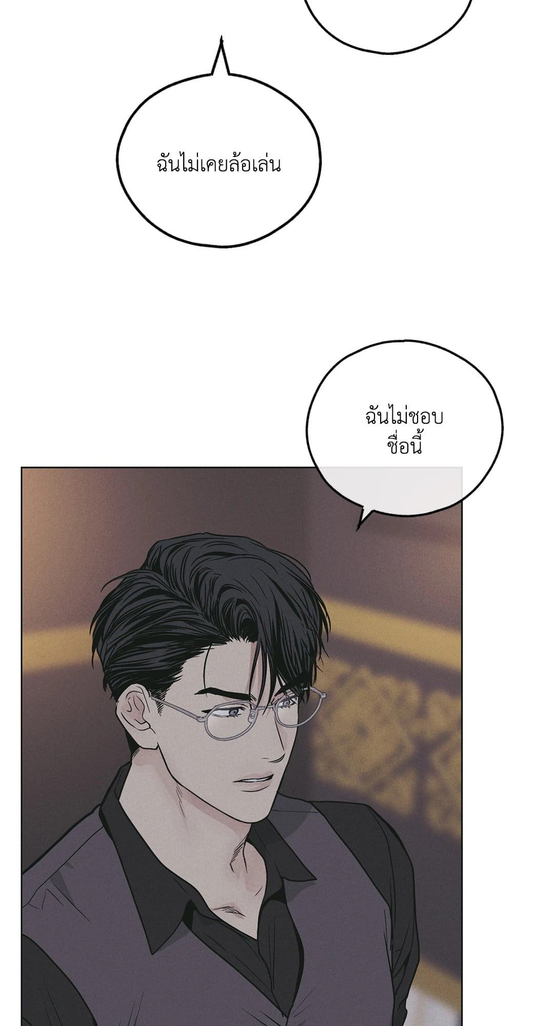 Payback ตอนที่ 2807