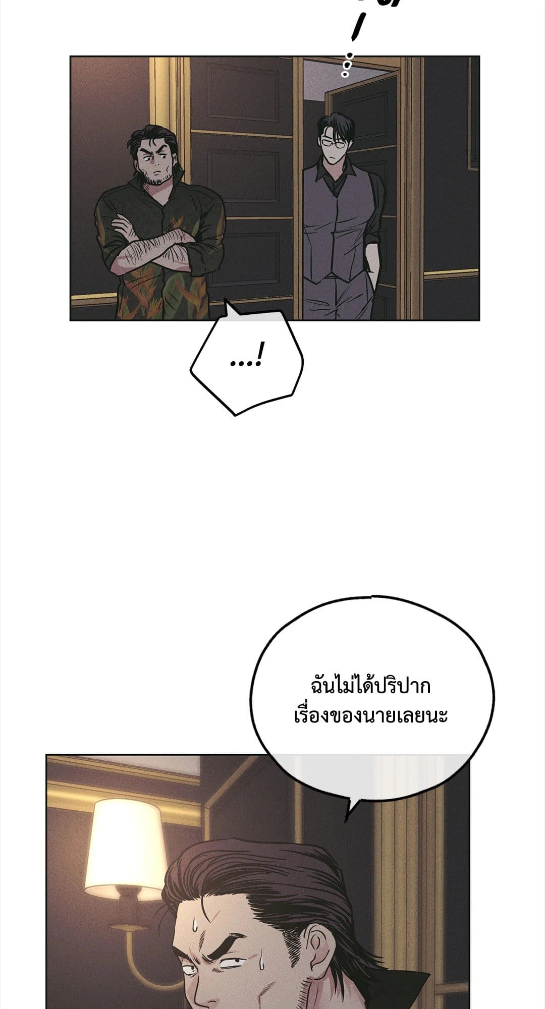 Payback ตอนที่ 2809