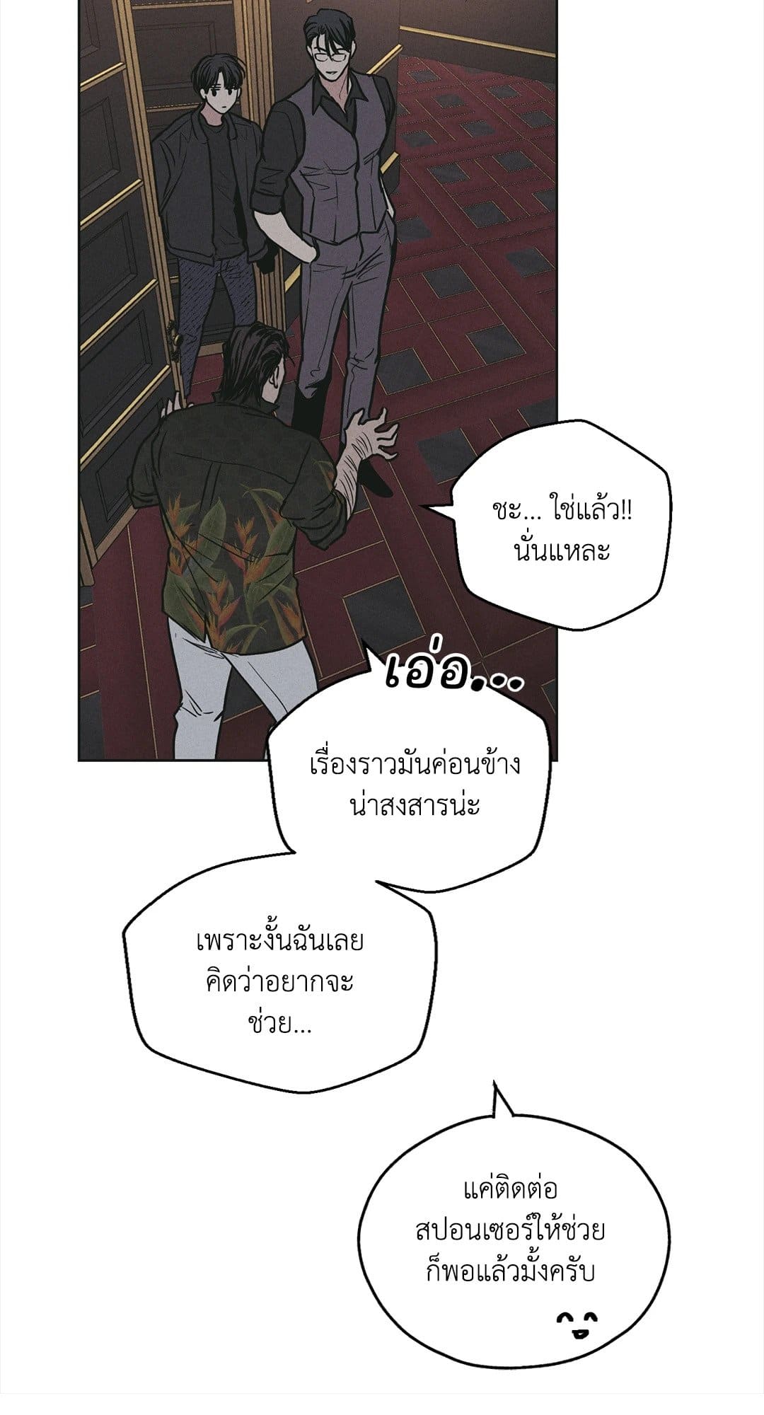 Payback ตอนที่ 2811