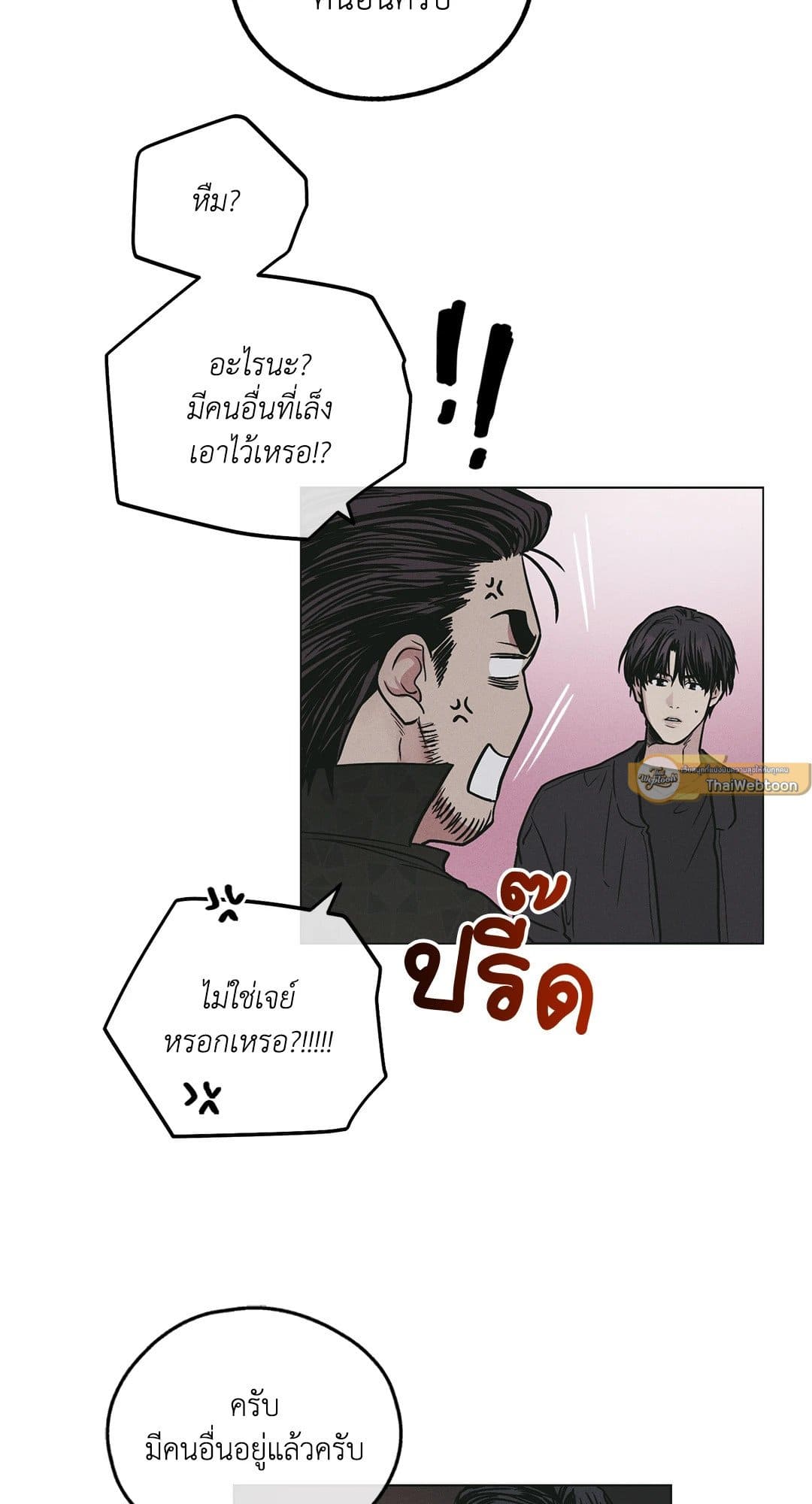 Payback ตอนที่ 2815