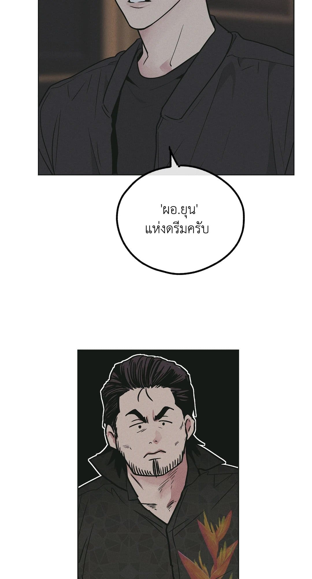 Payback ตอนที่ 2817