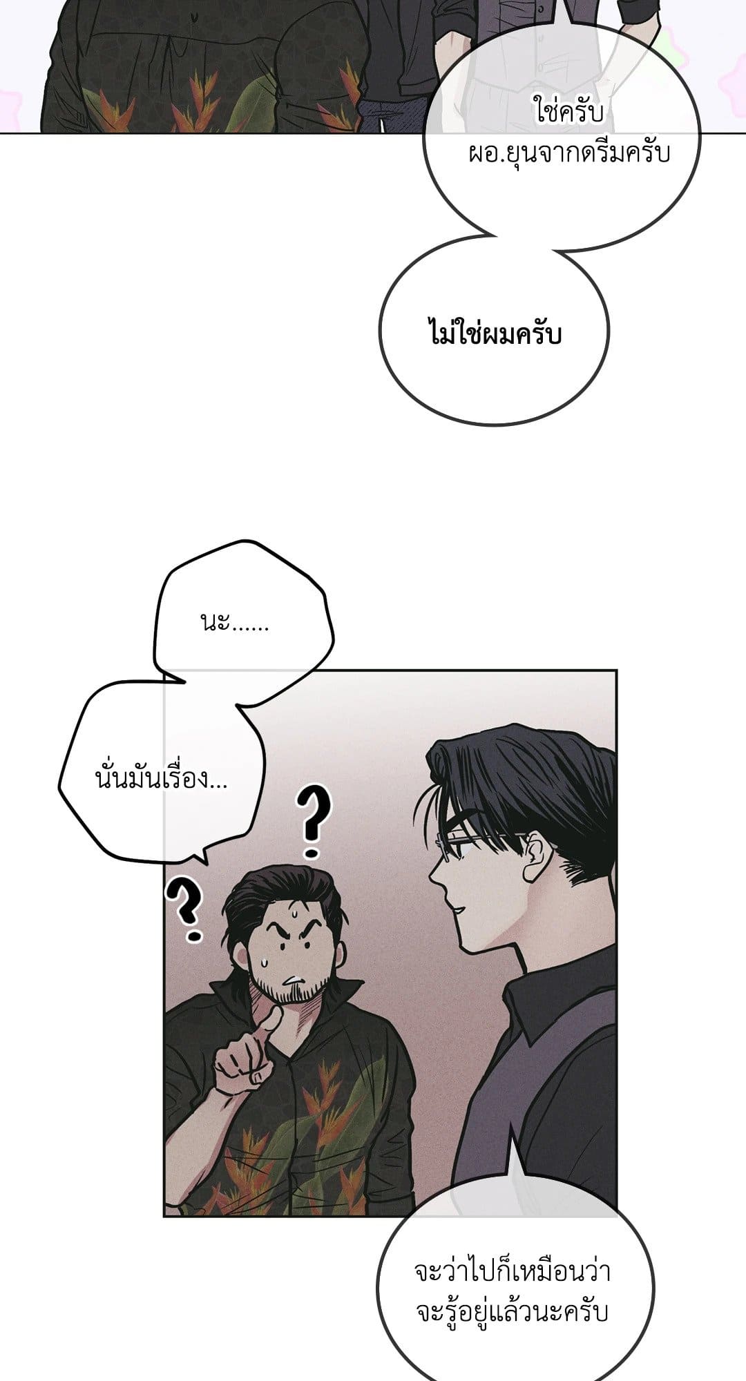 Payback ตอนที่ 2821