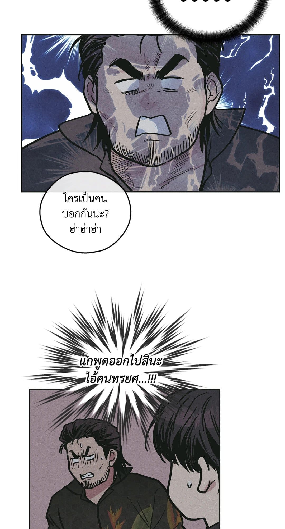 Payback ตอนที่ 2823