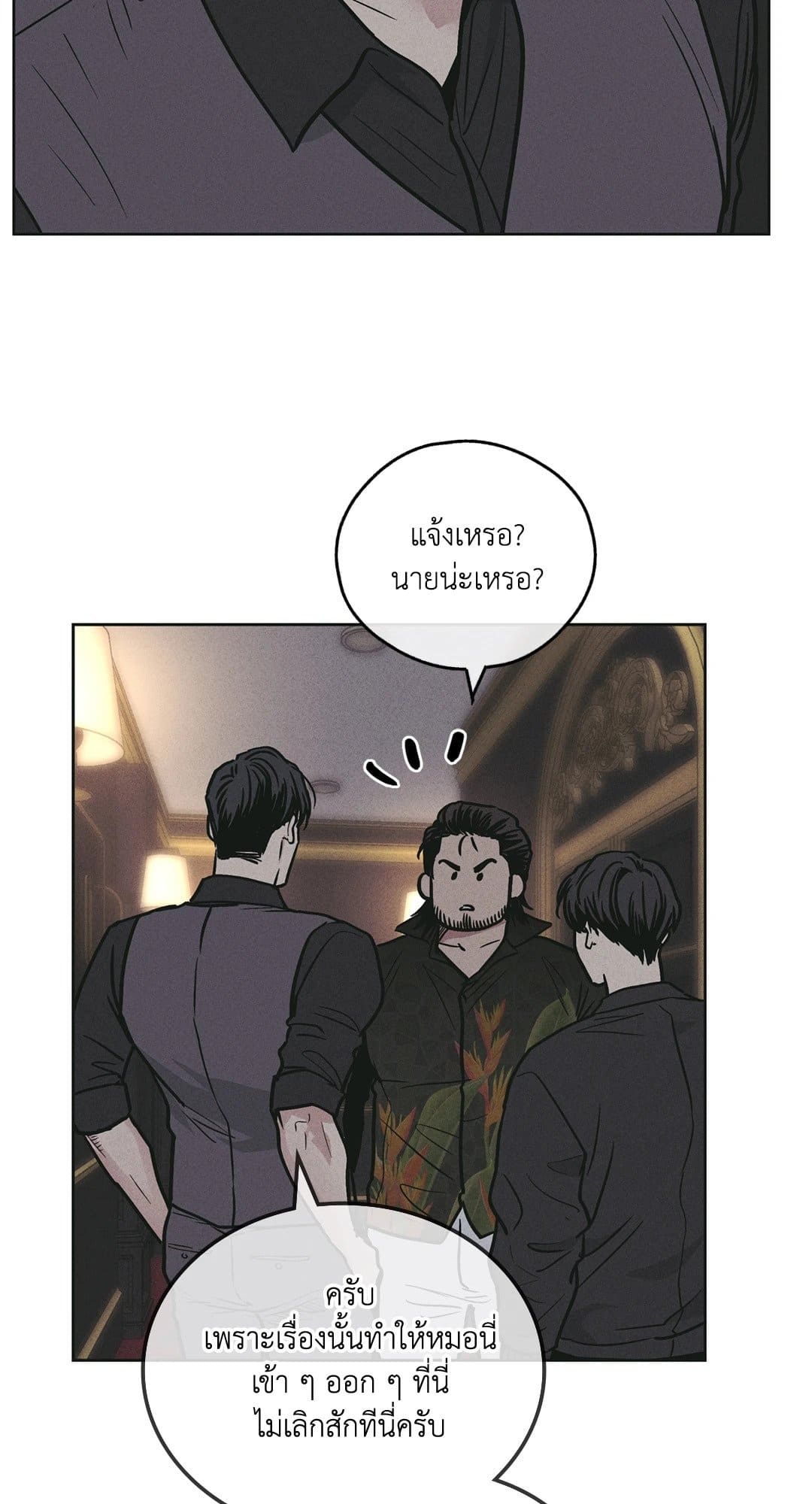 Payback ตอนที่ 2824