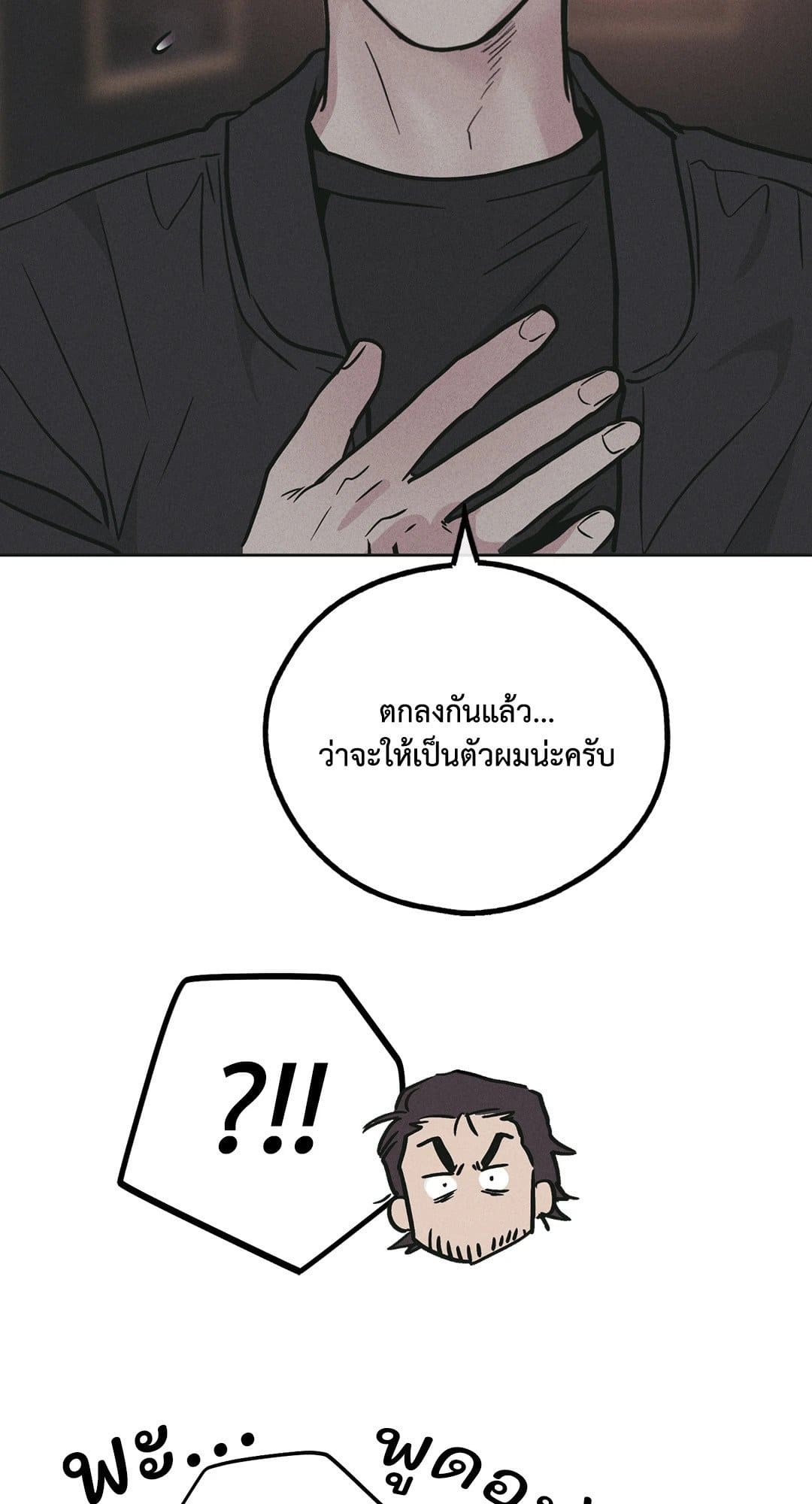 Payback ตอนที่ 2826