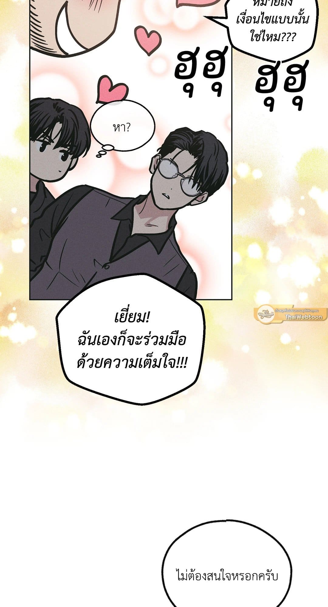 Payback ตอนที่ 2831