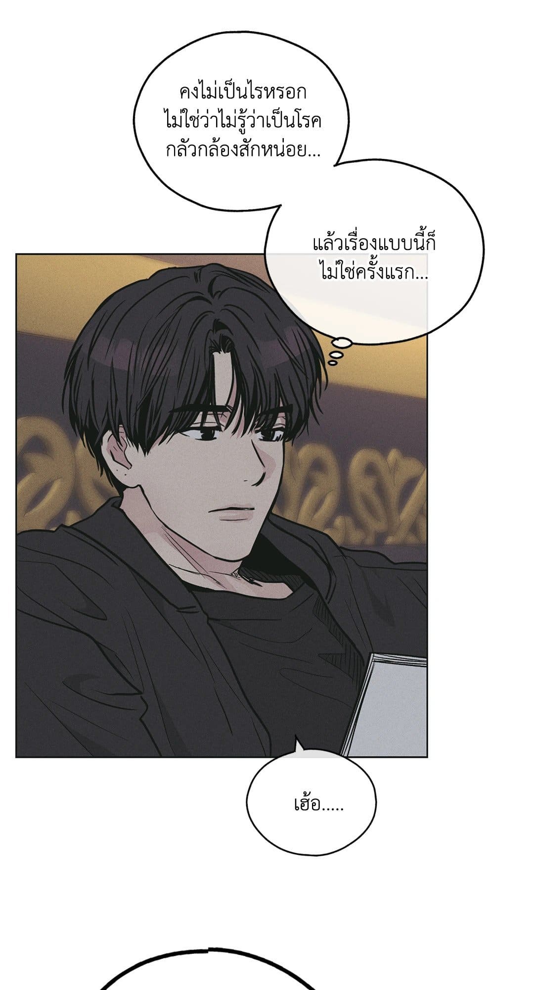 Payback ตอนที่ 2840