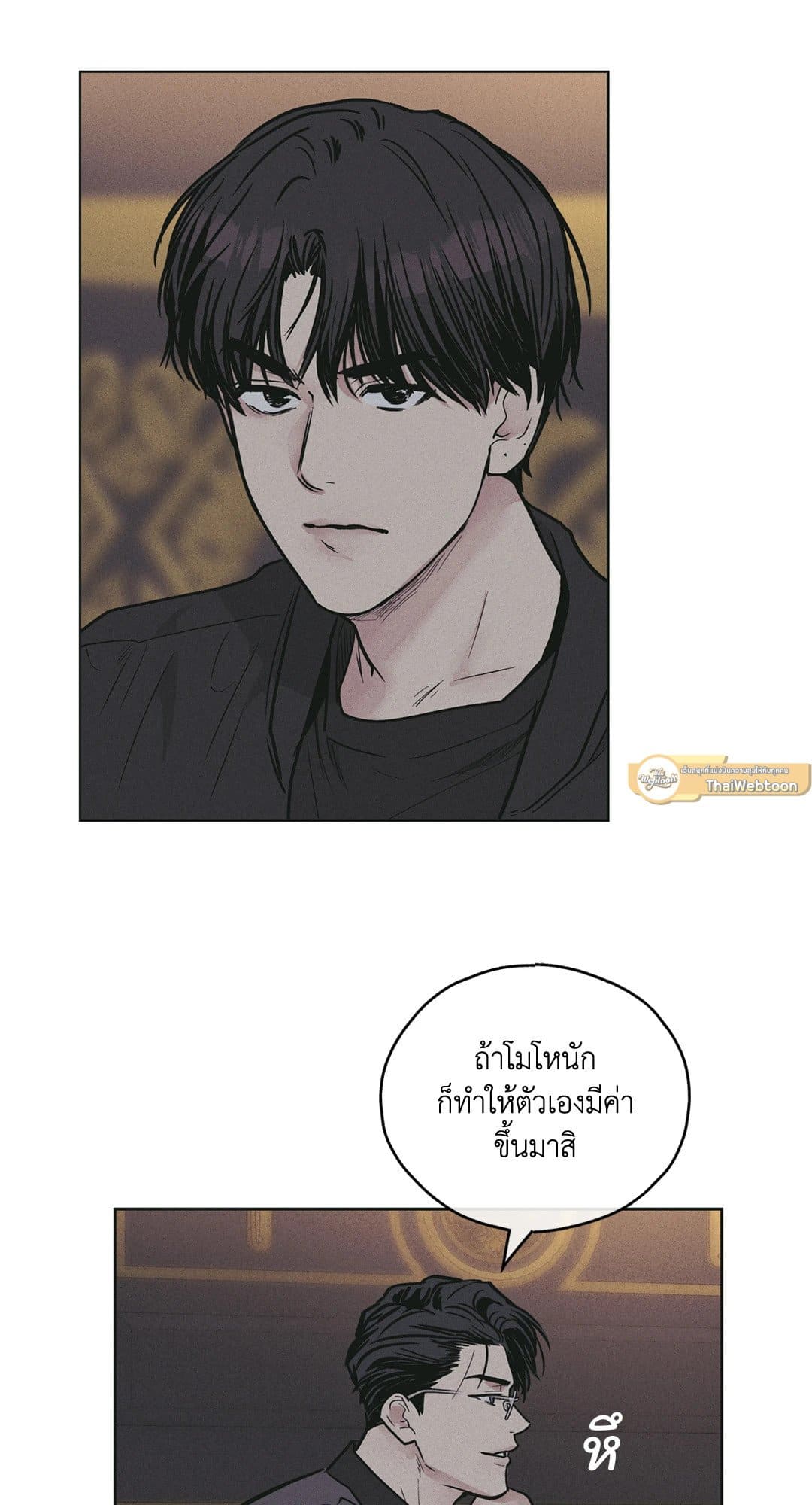 Payback ตอนที่ 2844