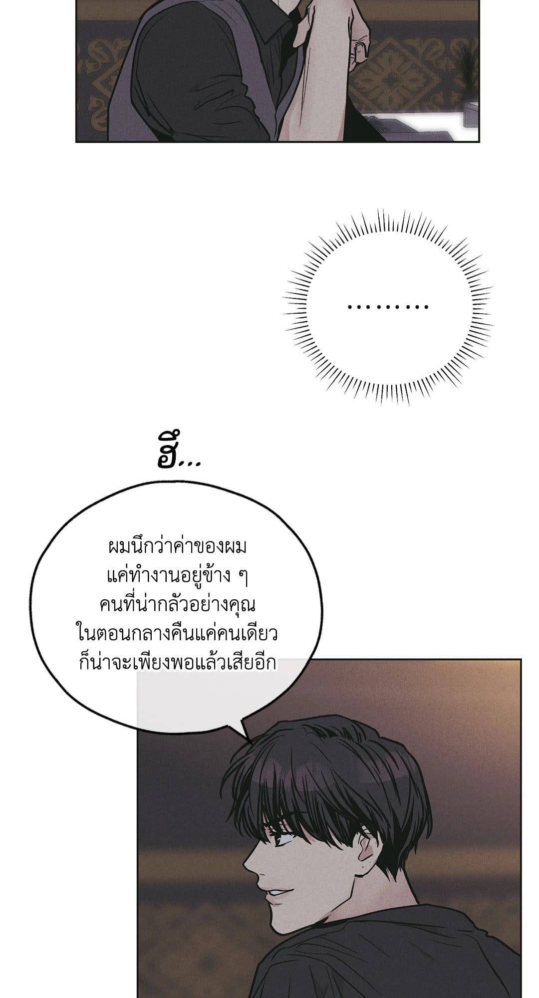 Payback ตอนที่ 2845