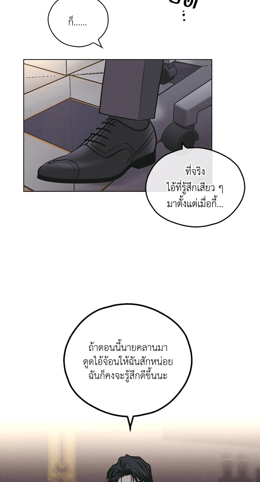 Payback ตอนที่ 2849