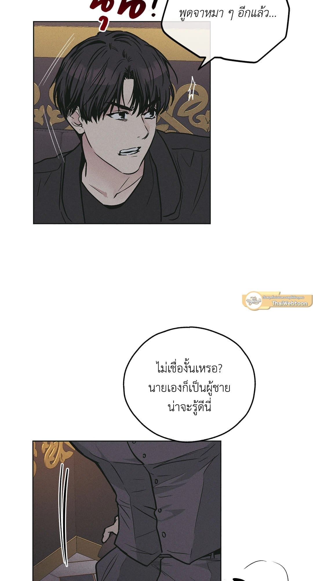 Payback ตอนที่ 2851