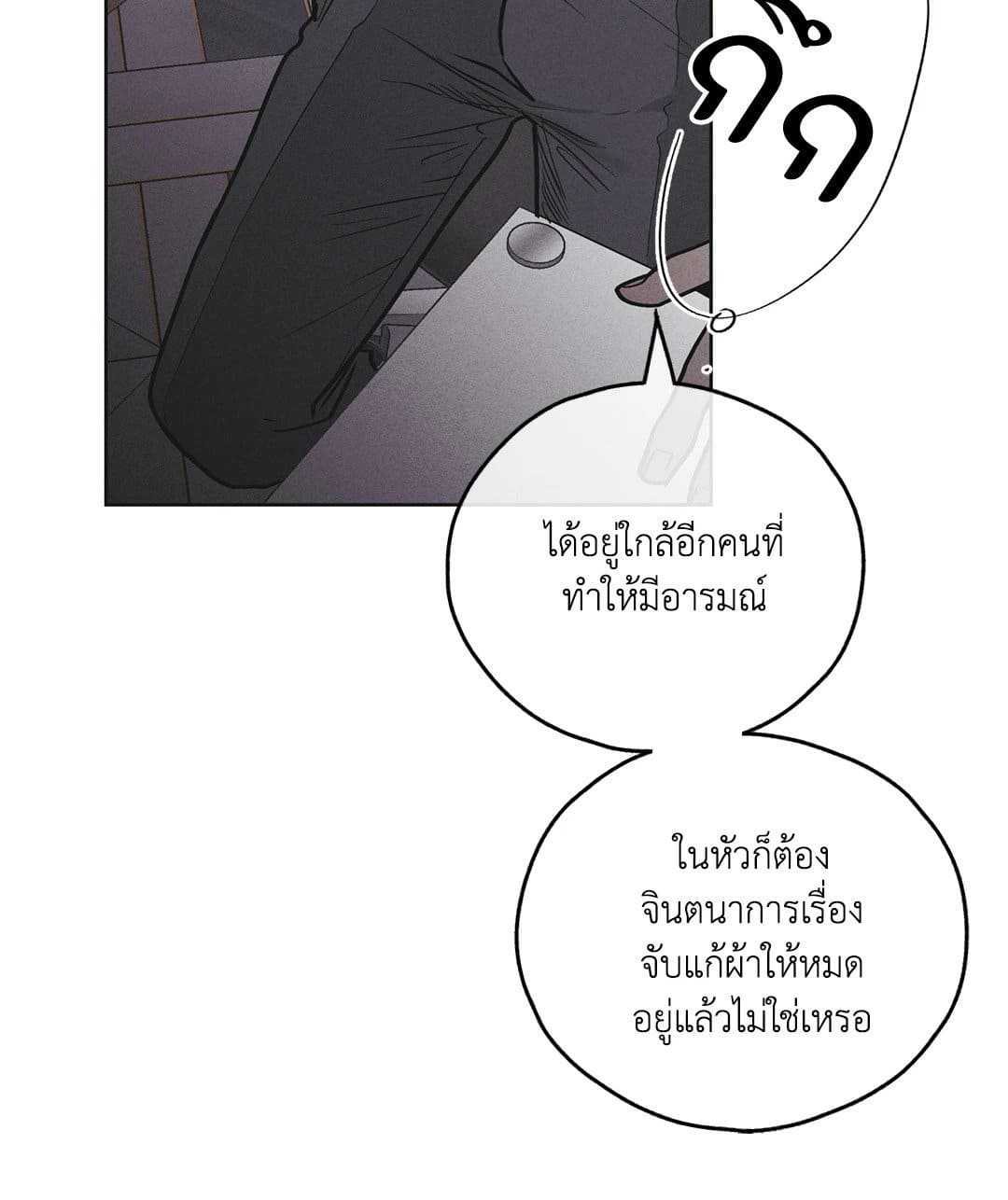 Payback ตอนที่ 2852