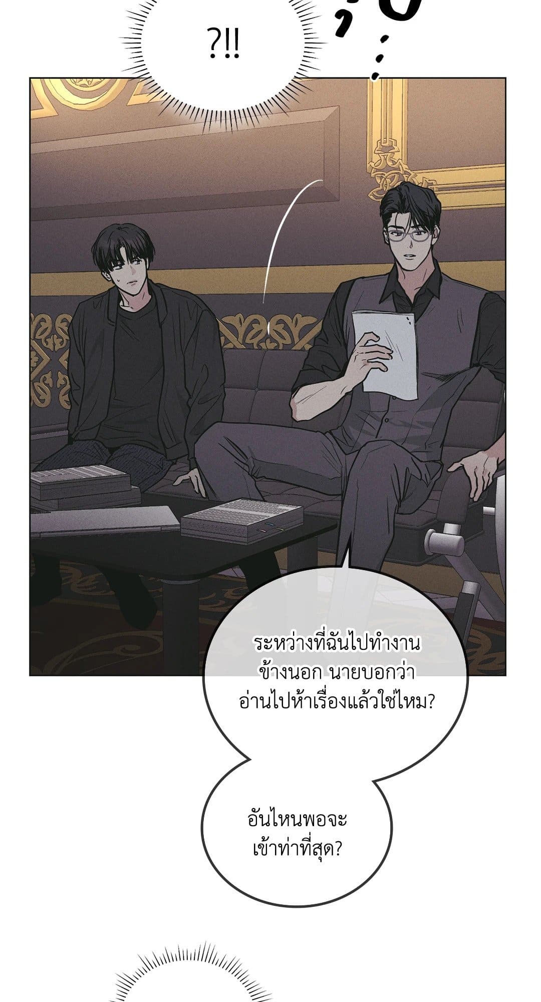 Payback ตอนที่ 2855