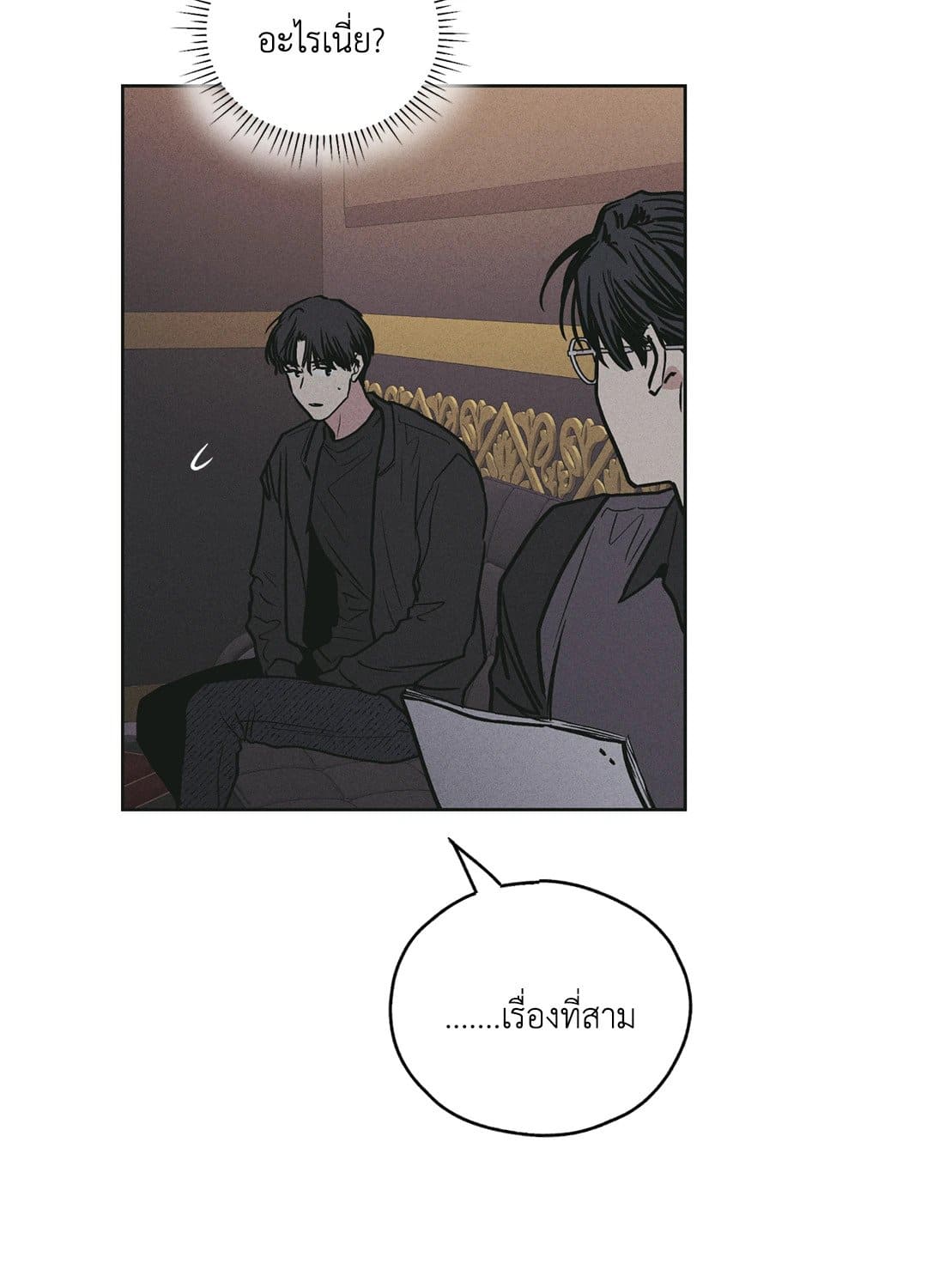 Payback ตอนที่ 2856