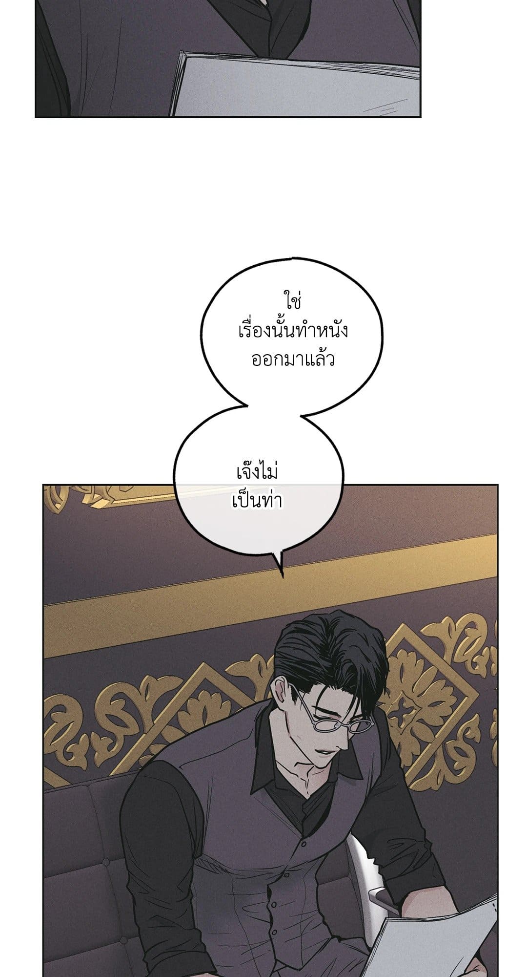 Payback ตอนที่ 2858