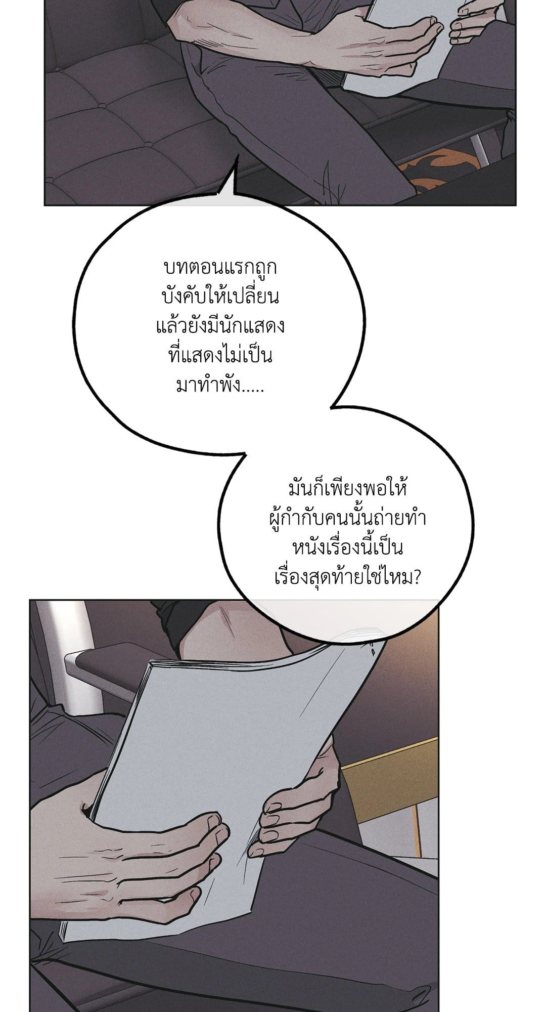 Payback ตอนที่ 2859