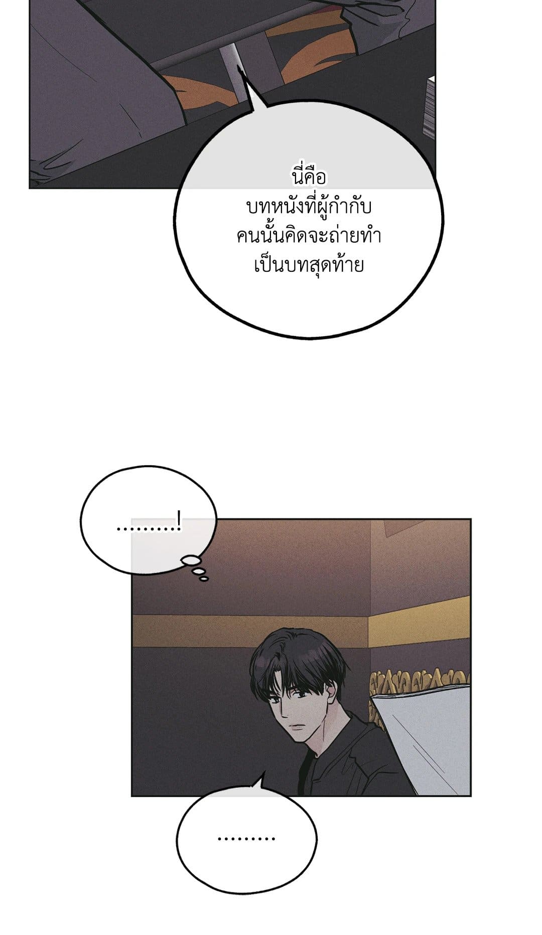 Payback ตอนที่ 2860