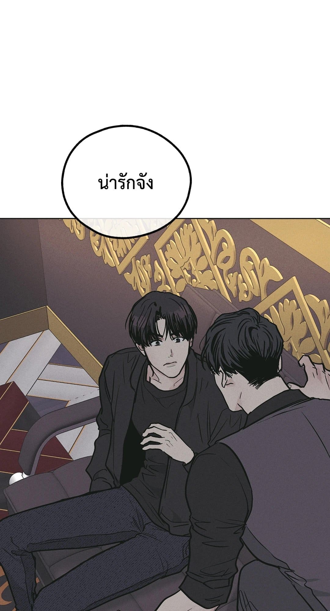 Payback ตอนที่ 2865