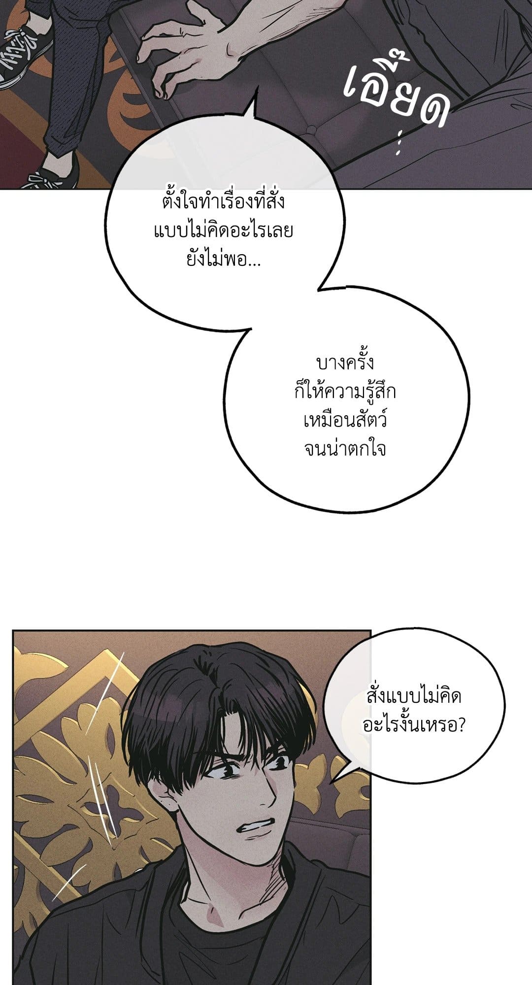 Payback ตอนที่ 2866