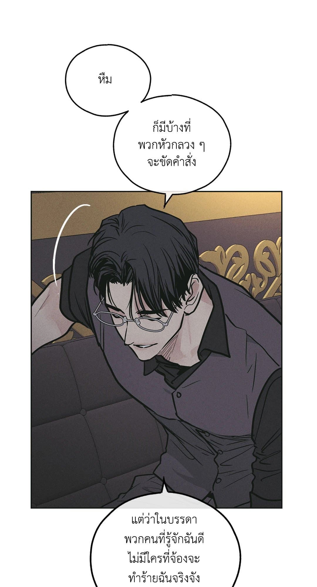 Payback ตอนที่ 2870