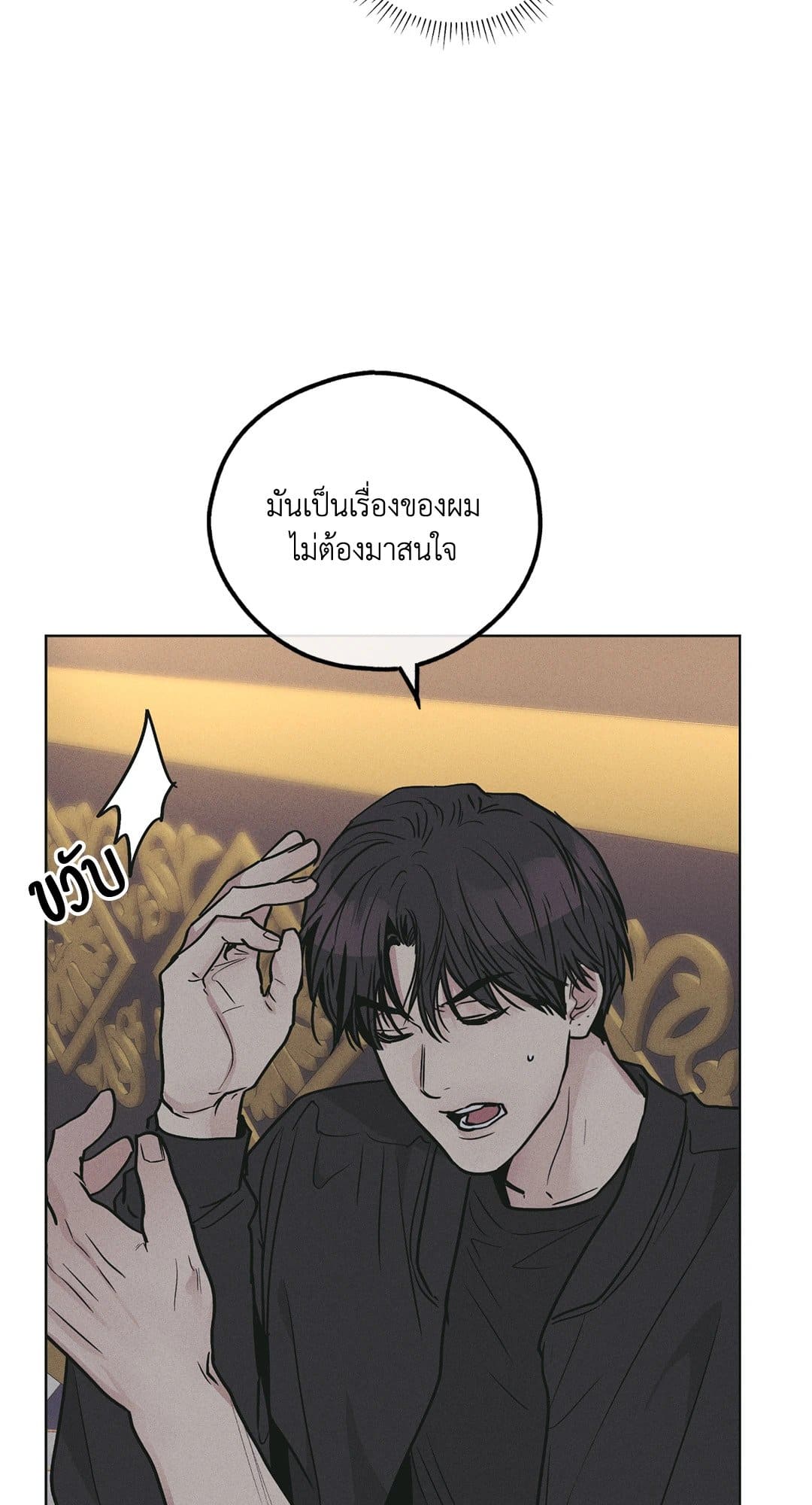 Payback ตอนที่ 2875