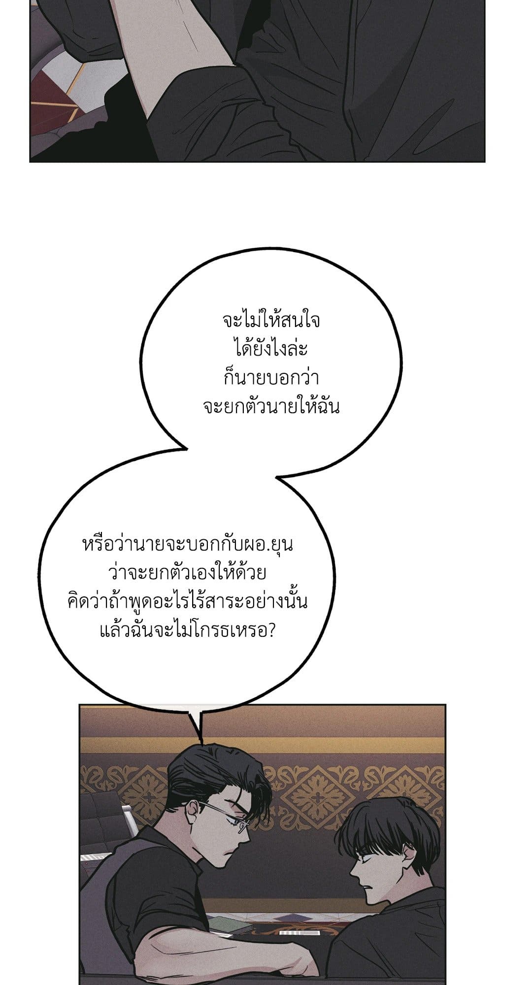 Payback ตอนที่ 2876