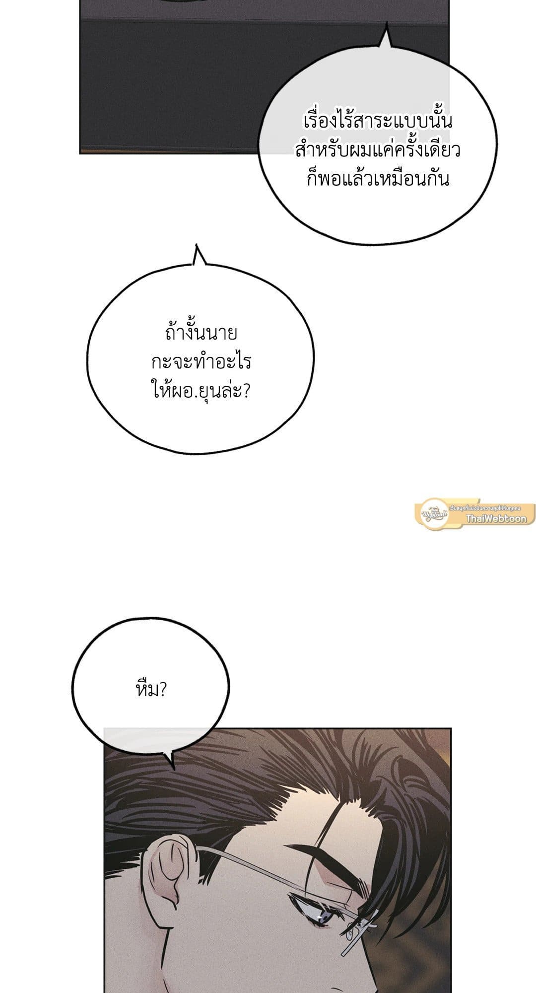 Payback ตอนที่ 2877