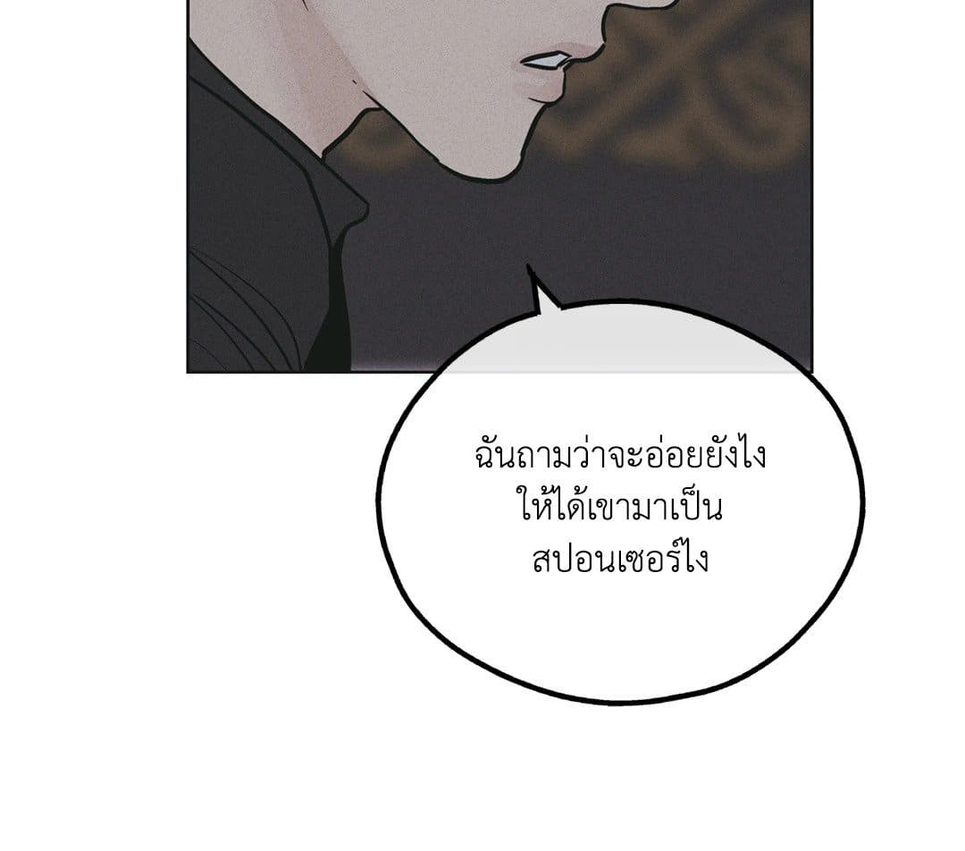 Payback ตอนที่ 2878