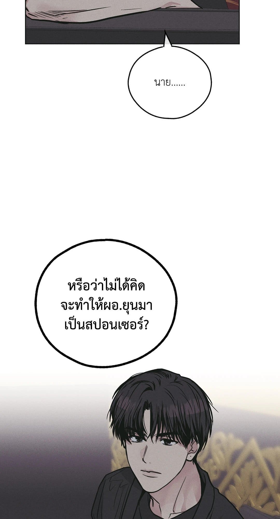 Payback ตอนที่ 2881