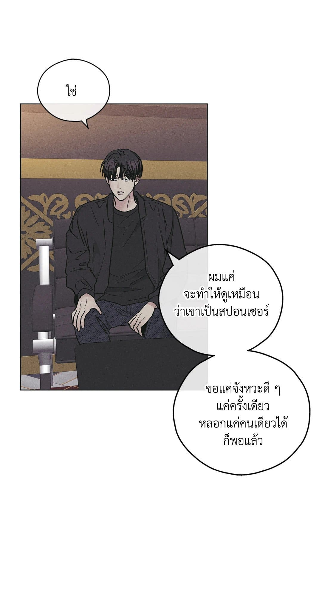 Payback ตอนที่ 2884