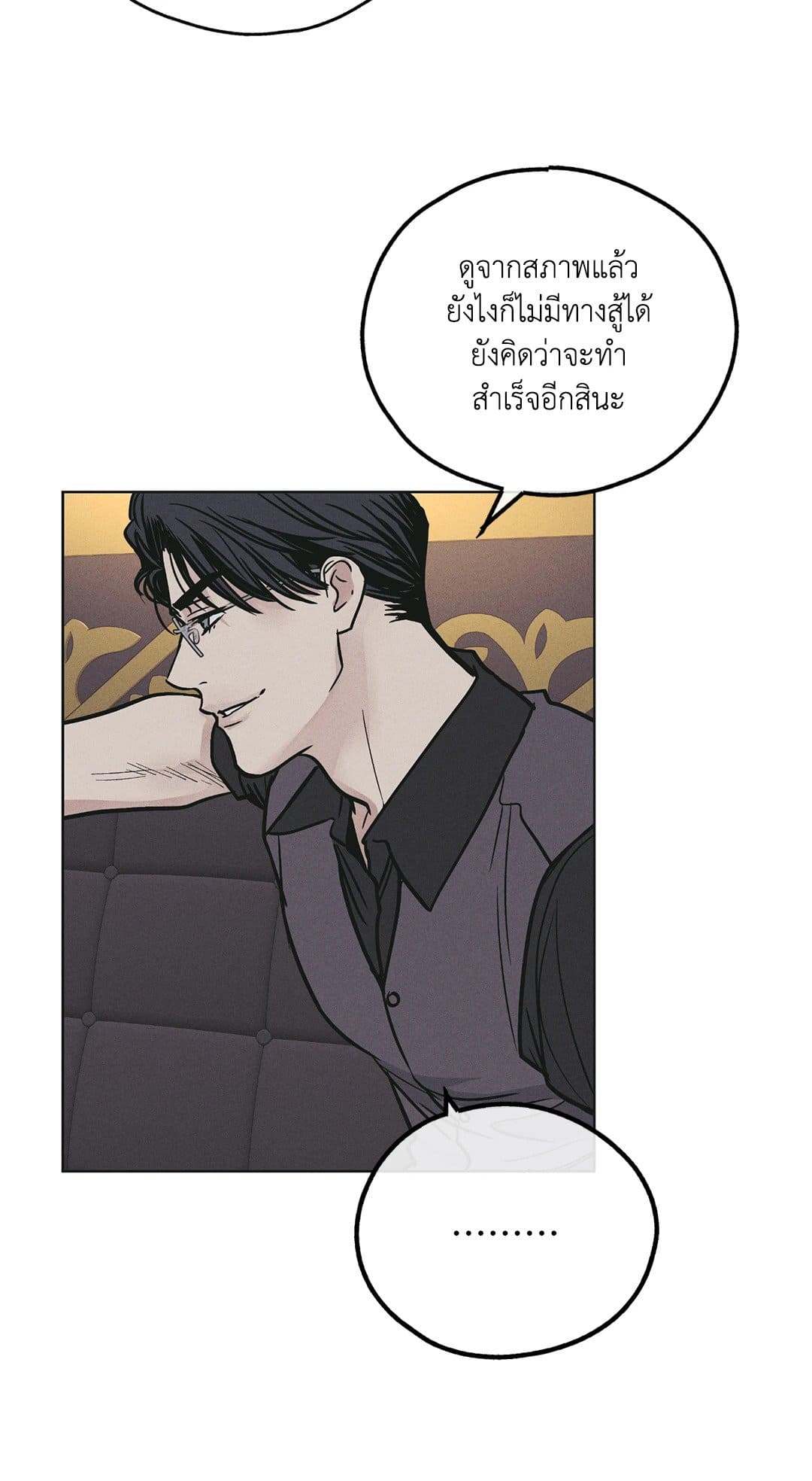 Payback ตอนที่ 2887