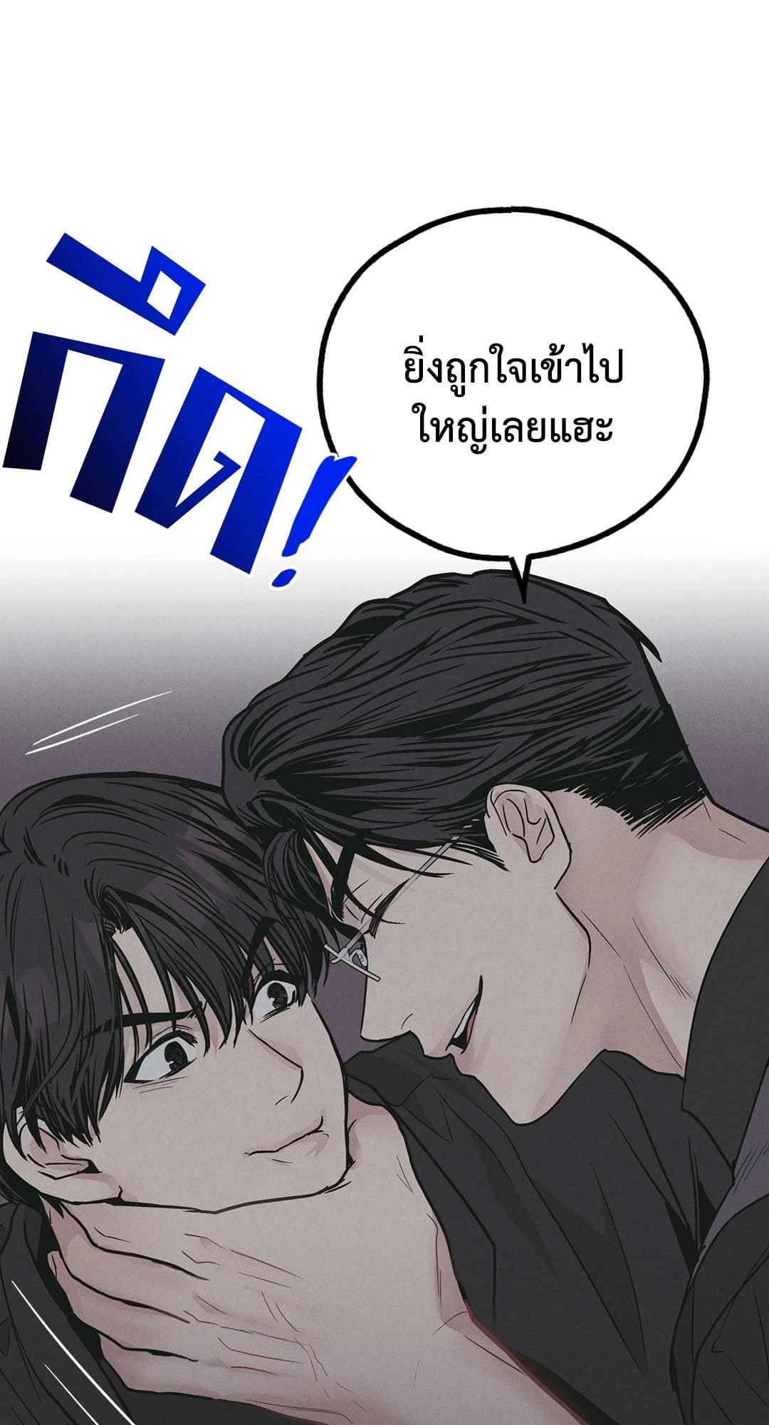 Payback ตอนที่ 2888