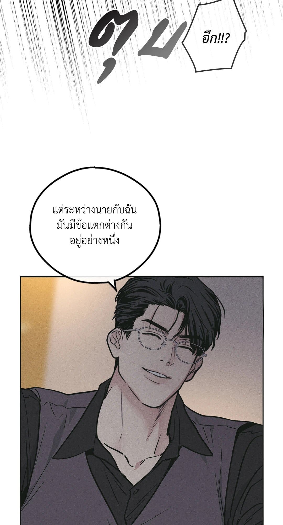 Payback ตอนที่ 2891