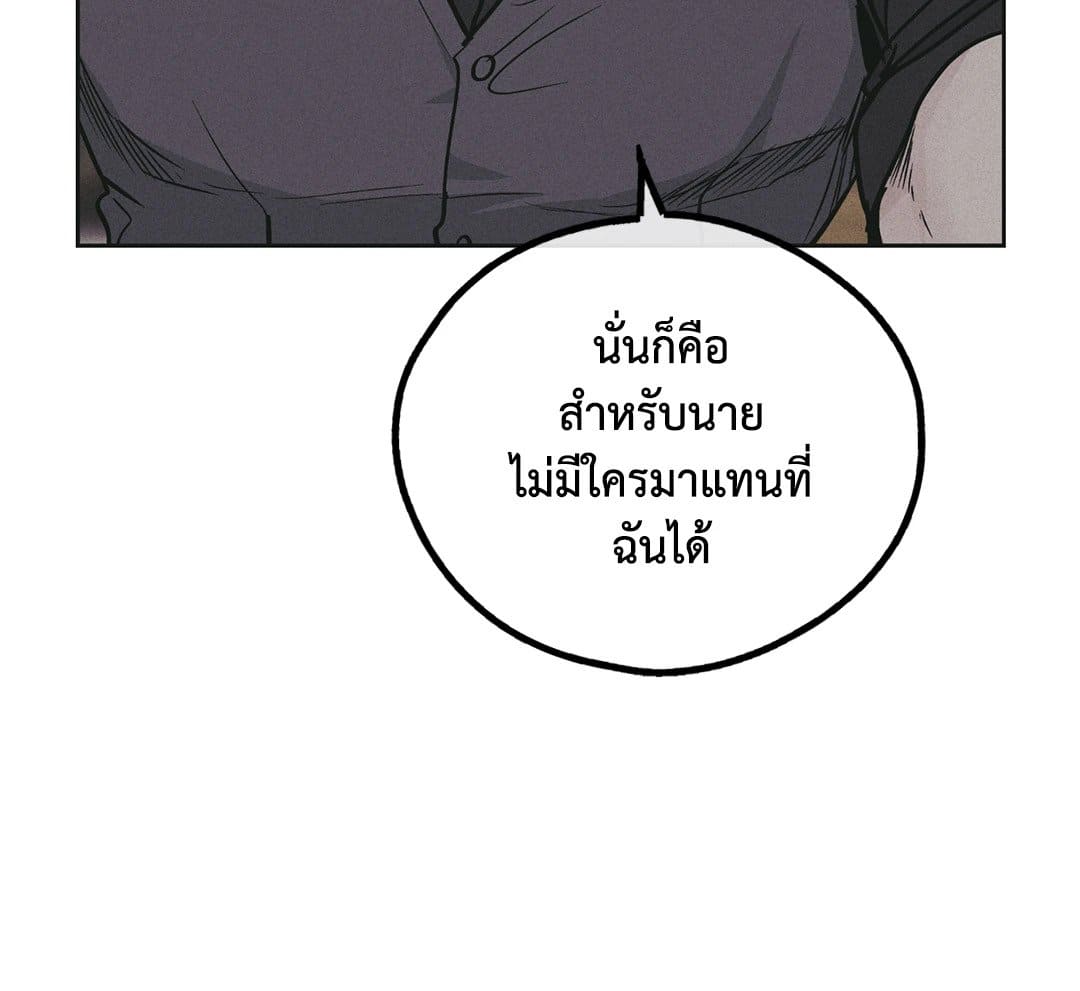 Payback ตอนที่ 2892