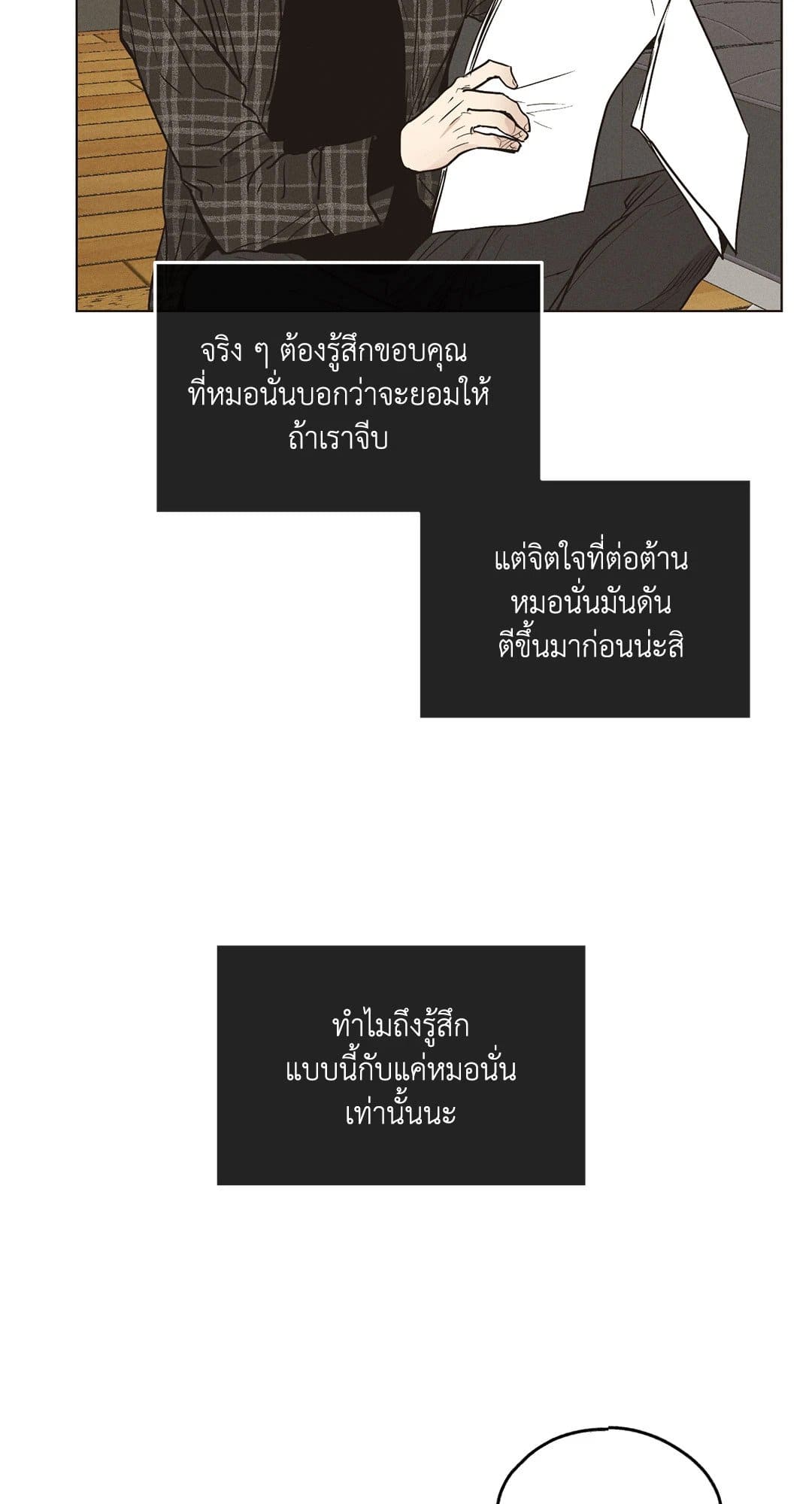 Payback ตอนที่ 2911