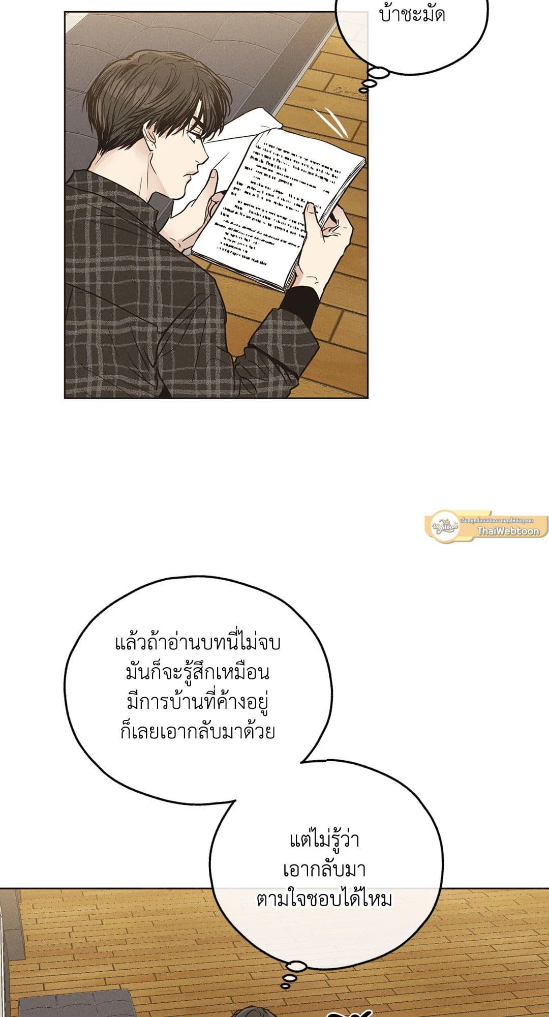 Payback ตอนที่ 2912