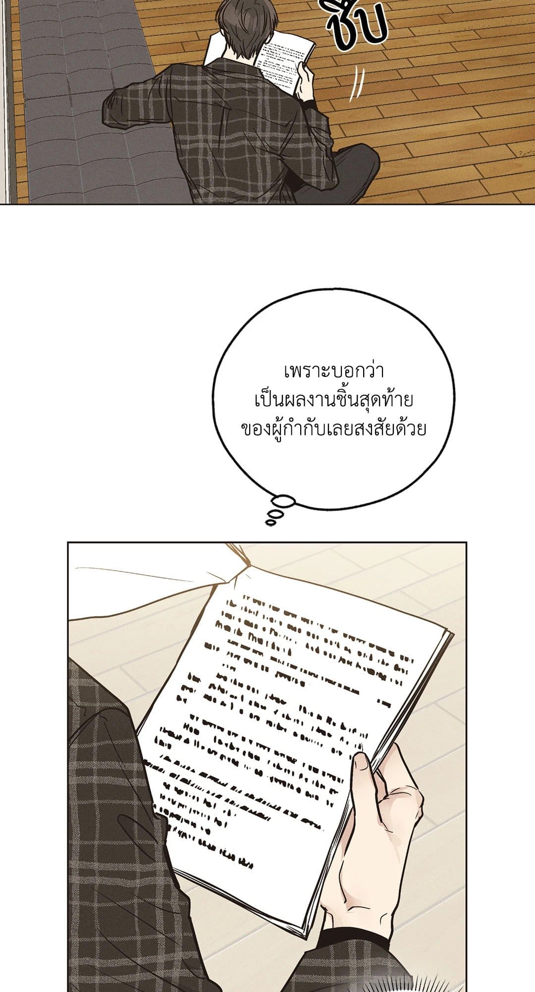 Payback ตอนที่ 2913