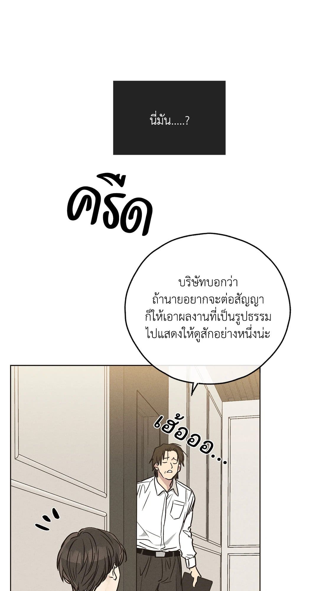 Payback ตอนที่ 2916