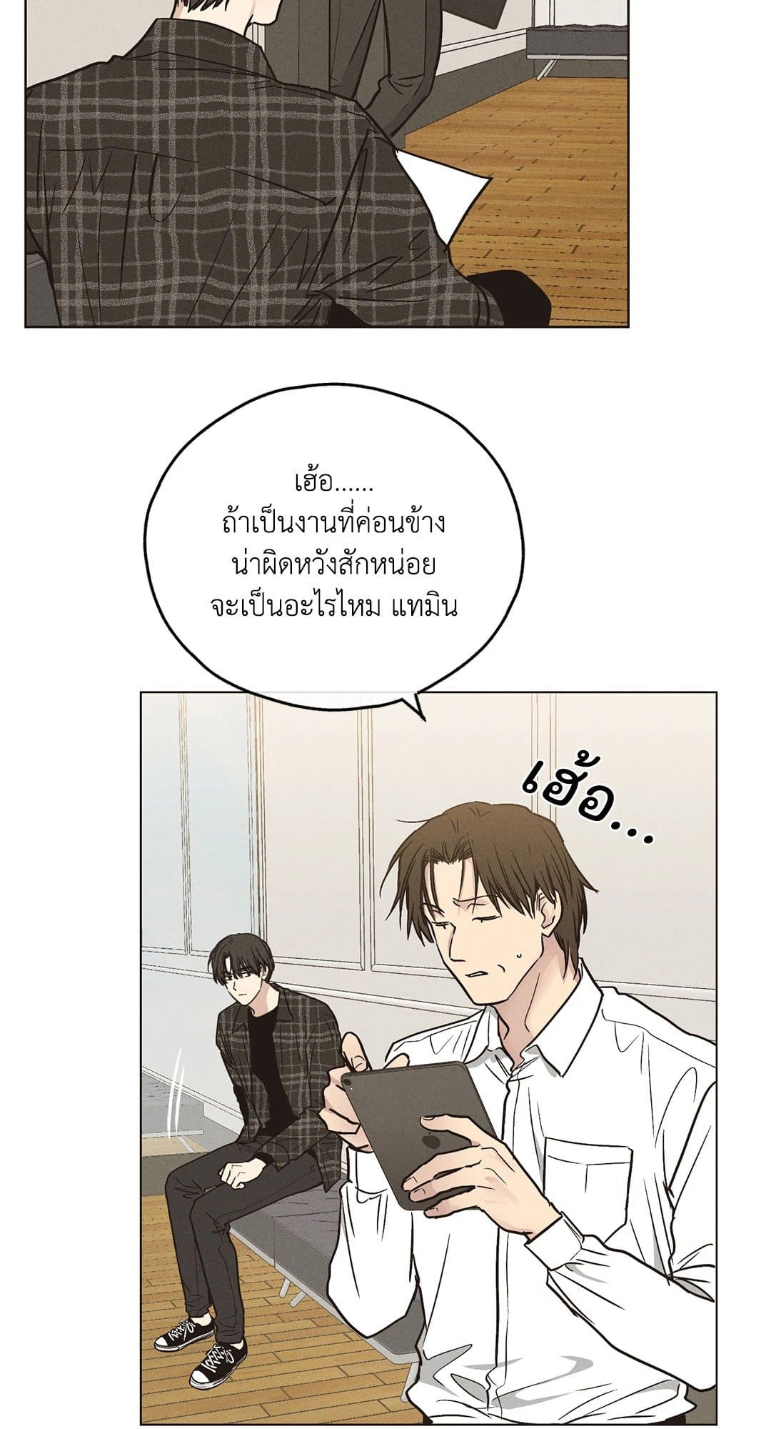 Payback ตอนที่ 2917