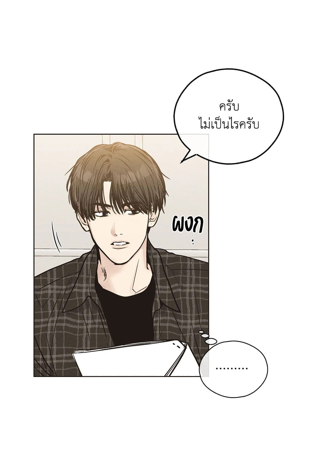 Payback ตอนที่ 2918